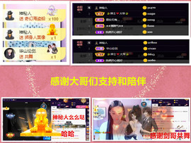 玖❤儿加油主播照片