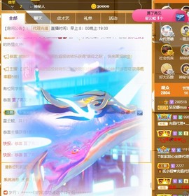呆呆娜♥♥唱歌呐主播照片