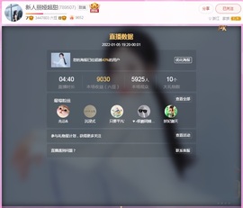 丽娅在等～主播照片
