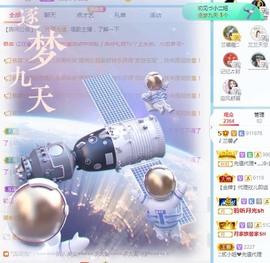 兰馨💙已退休主播照片