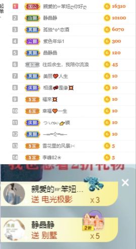一树梨花压海唐同学☞主播照片