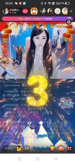 💞安琪儿💞临时工主播照片