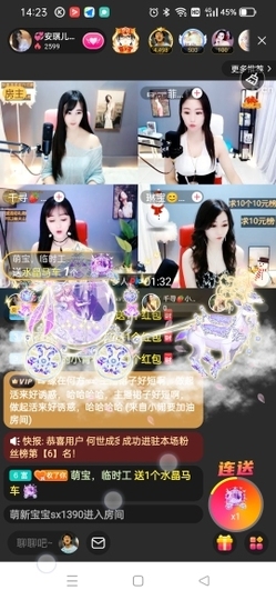 💞安琪儿💞临时工主播照片
