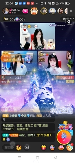 💞安琪儿💞临时工主播照片
