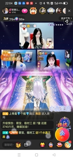 💞安琪儿💞临时工主播照片
