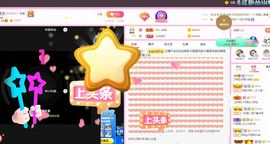 👑䒕暖宝好运旺旺旺主播照片