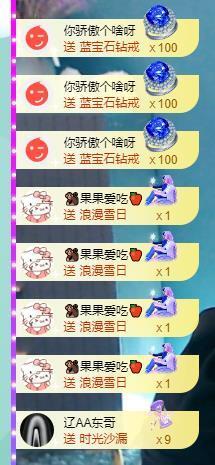 果果新号搜68073主播照片