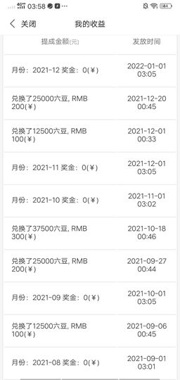 果果(平安好运)主播照片