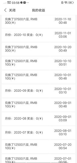果果(平安好运)主播照片