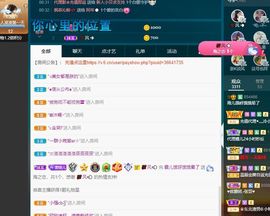 霞儿求守护主播照片