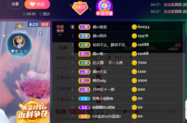 👋掏~主播照片
