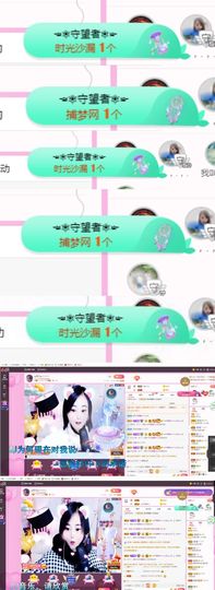 ღ佳儿ღ主播照片