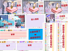 爱笑🌺用心唱歌主播照片