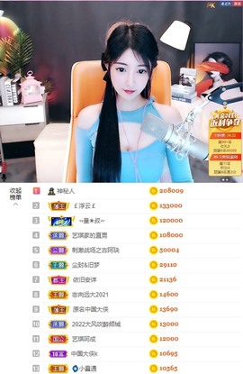 ♚艺琪♚充值代理主播照片