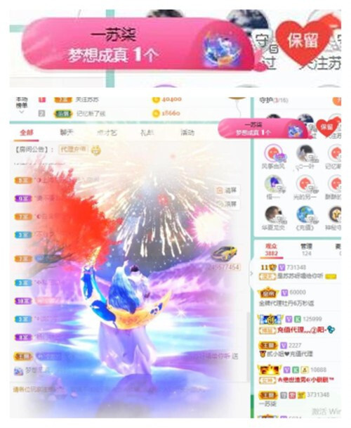 苏苏，越来越好的图片