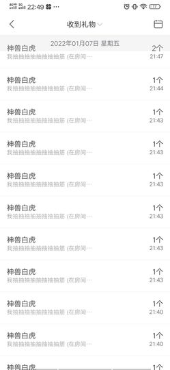 123321213主播照片