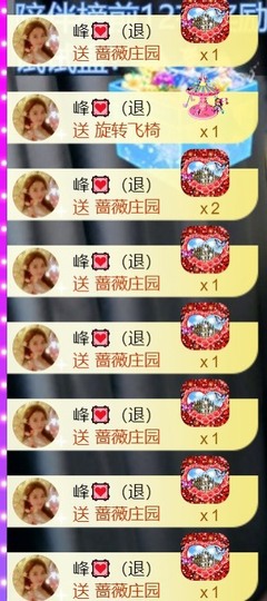 跑调嘉💟休主播照片