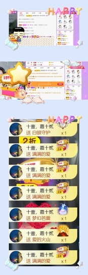 跑调嘉💟休主播照片