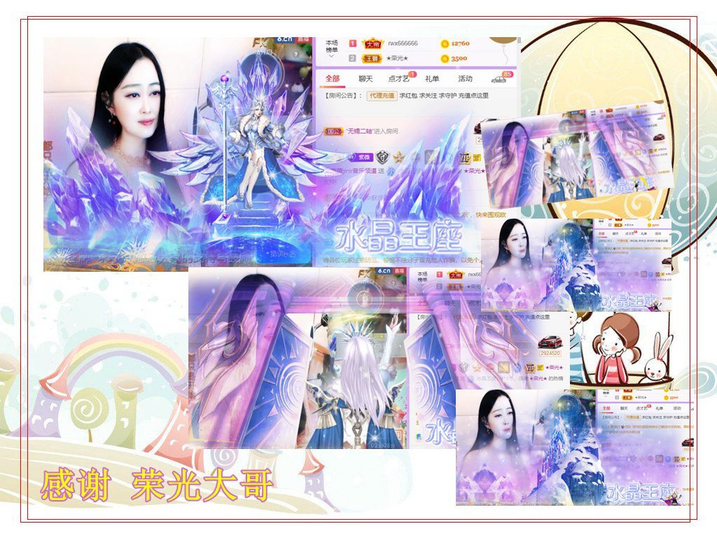 紫薇☆☆音乐频道的图片