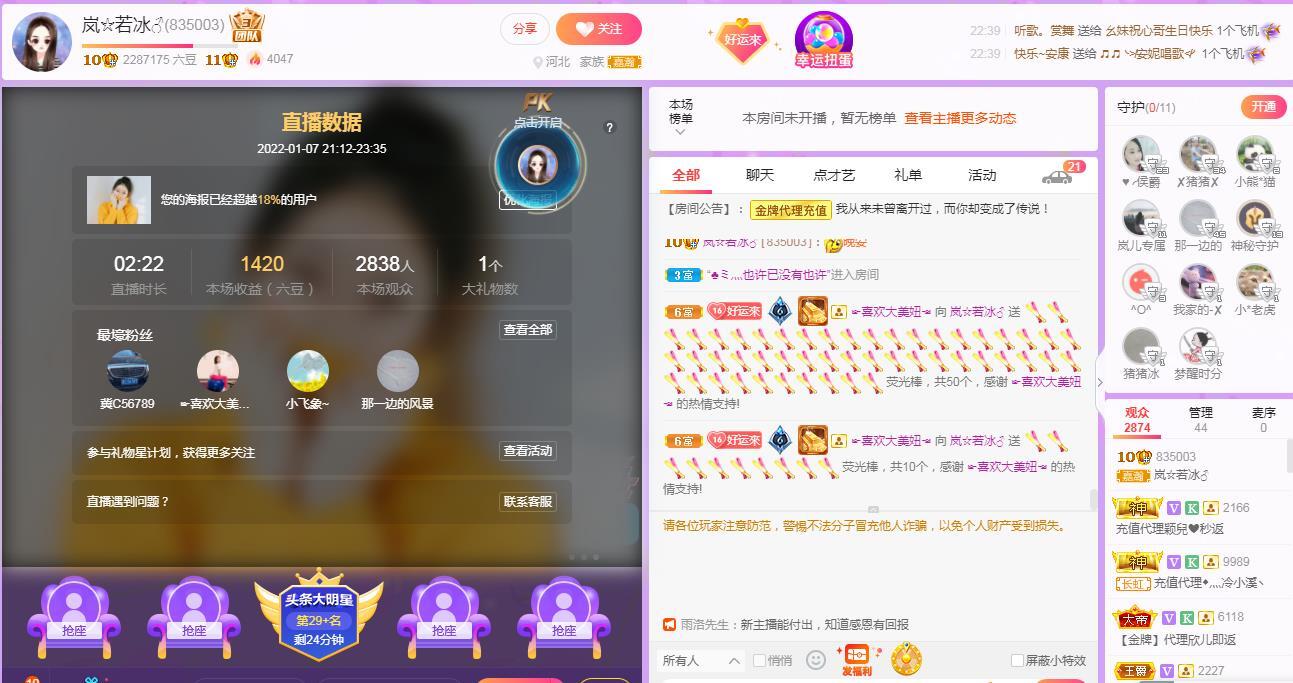 岚☆若冰♂的图片