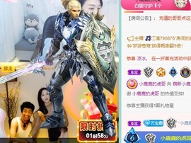 撒库拉大家啊主播照片