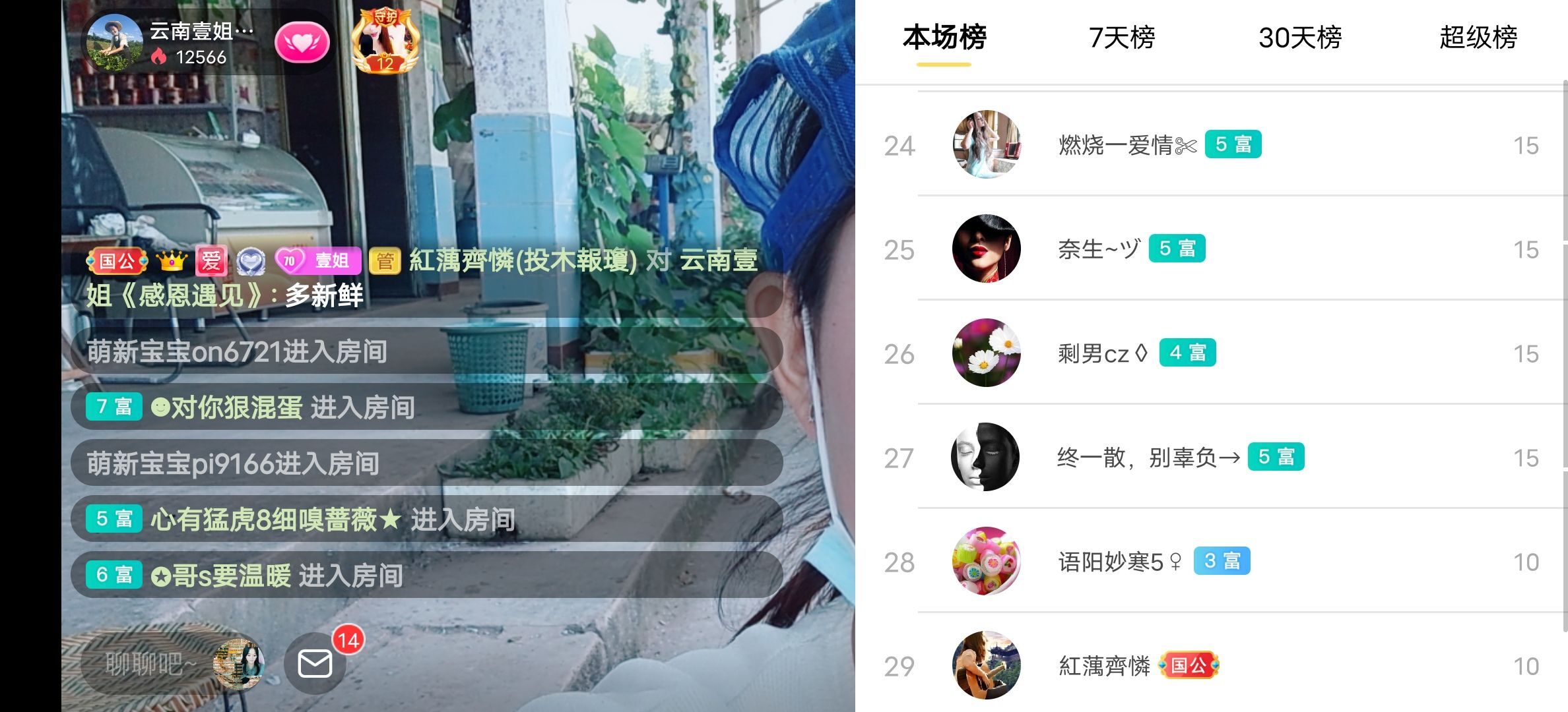云南壹姐的图片
