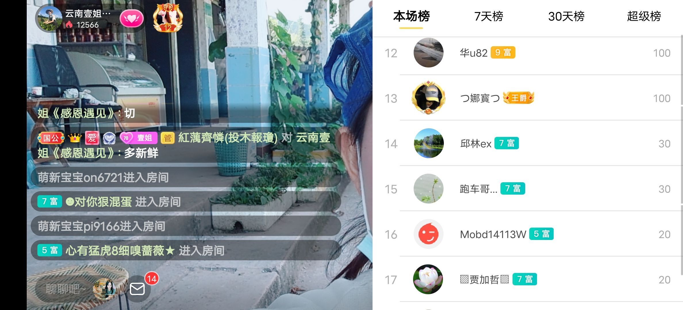 云南壹姐的图片