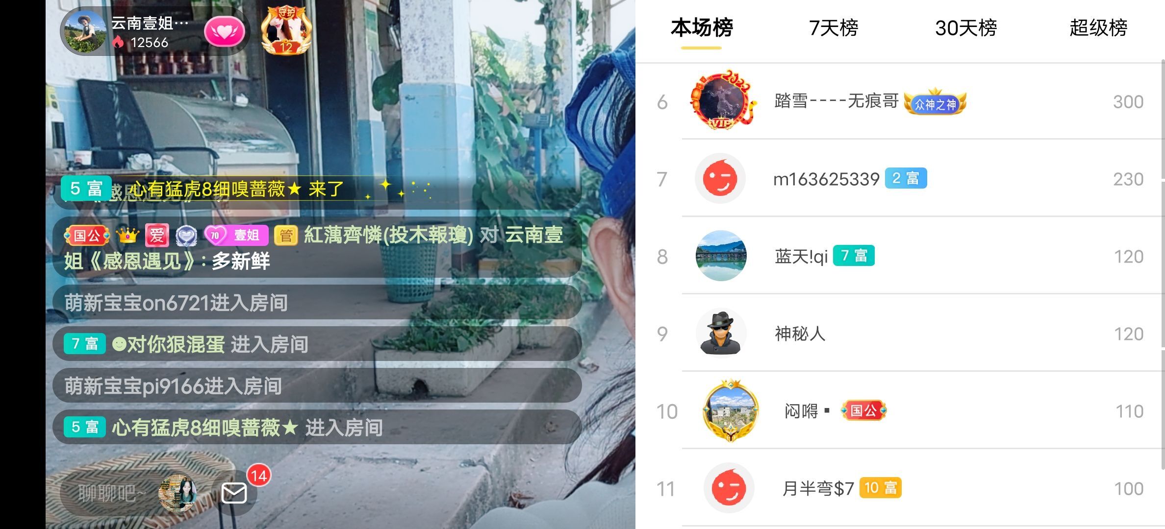 云南壹姐的图片