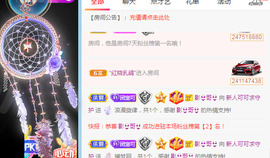 新人可可吖头主播照片