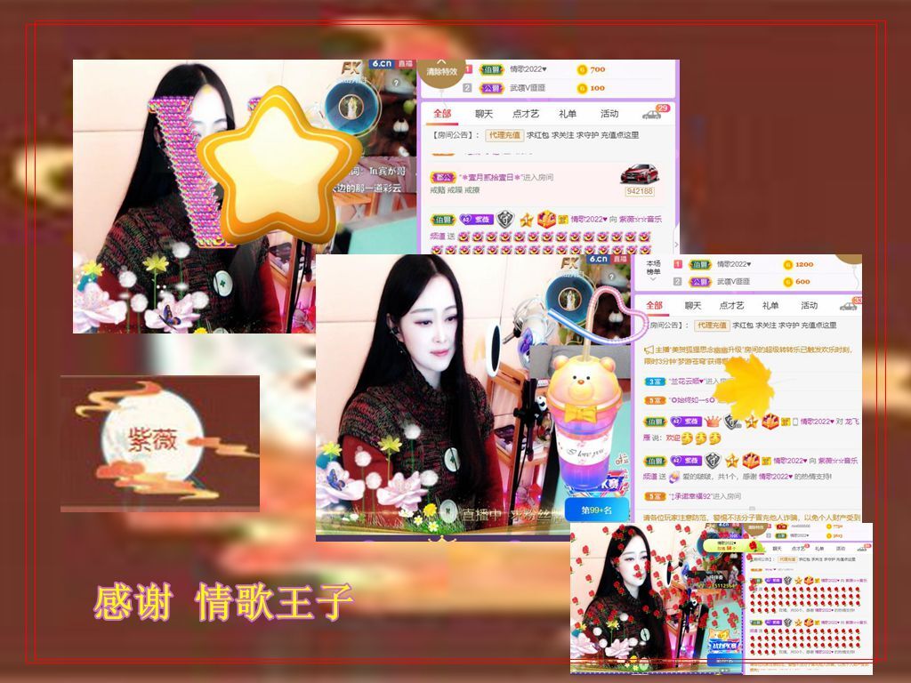 紫薇☆☆音乐频道的图片