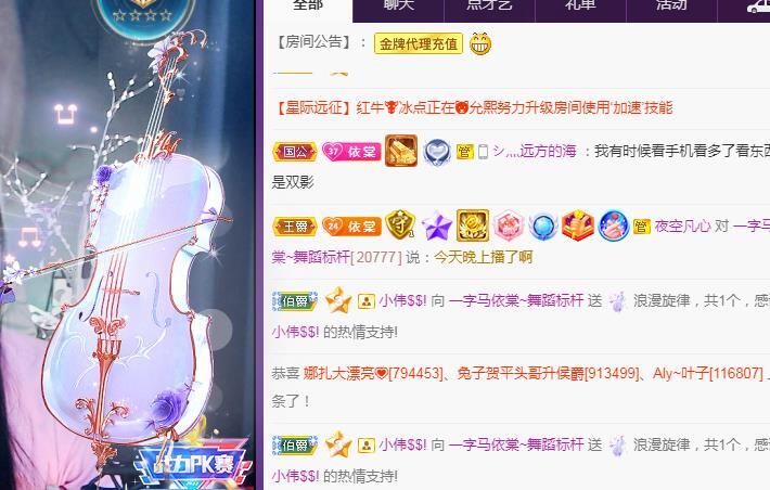 一字马~依棠的图片