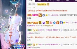 一字马~依棠主播照片