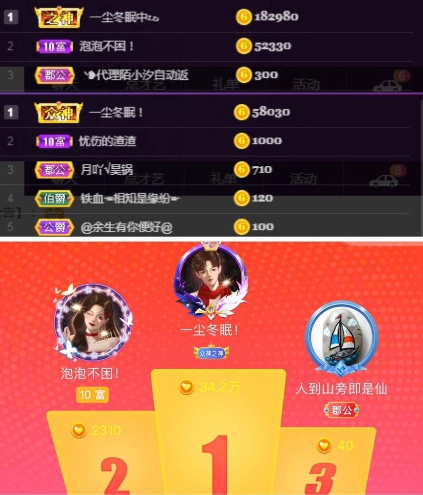 泡泡不困！的主播照片