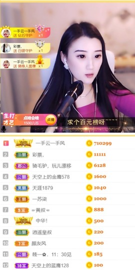 筱一✿．12点见主播照片