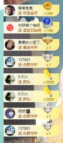 果果新号搜68073主播照片
