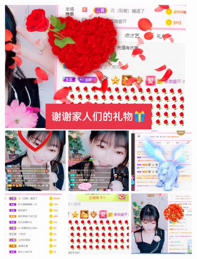 婷婷💕感恩有你陪伴的图片