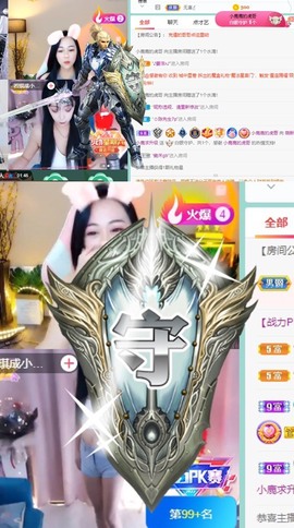 撒库拉大家啊主播照片