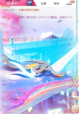 撒库拉大家啊主播照片