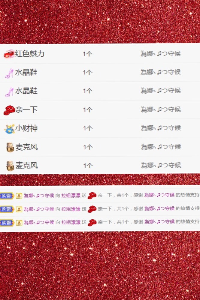 漂漂积极向上的主播照片