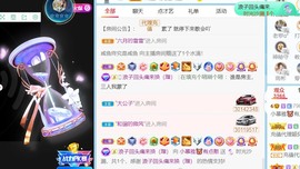 小慕雅🦋主播照片