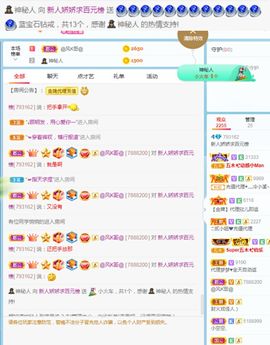 哇塞娇娇暂休主播照片