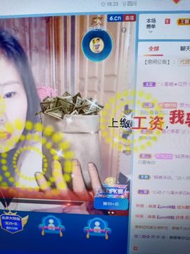 💞二姐💞主播照片