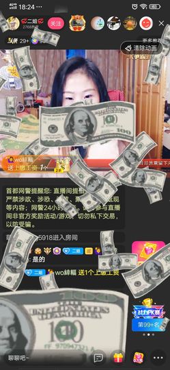 💞二姐💞主播照片