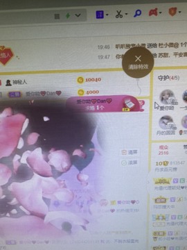 丹从心开始求老板主播照片