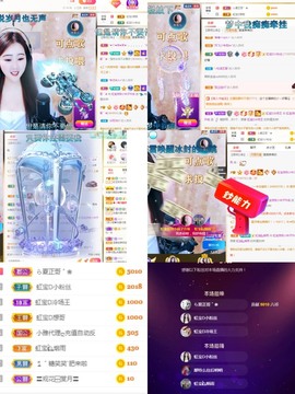 虹宝❣唱歌晚11点主播照片
