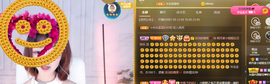 小明月省点电费，休主播照片