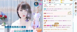 沄9冠感恩有你主播照片