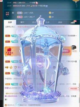 霞儿求守护主播照片