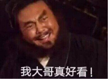 木子不姓李吖的图片