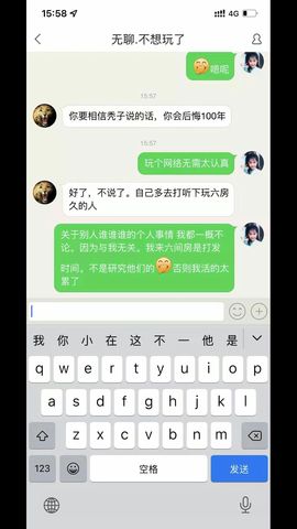 莫要生气，心胸宽大主播照片